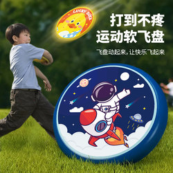 Children's Safety Soft Frisbee Family Interactive Game Hand-Thrown Boomerang Boys and Girls Outdoor Sports Flying Disc Toy