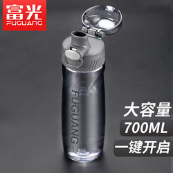 Fuguang Space Cup outdoor sports fitness simple