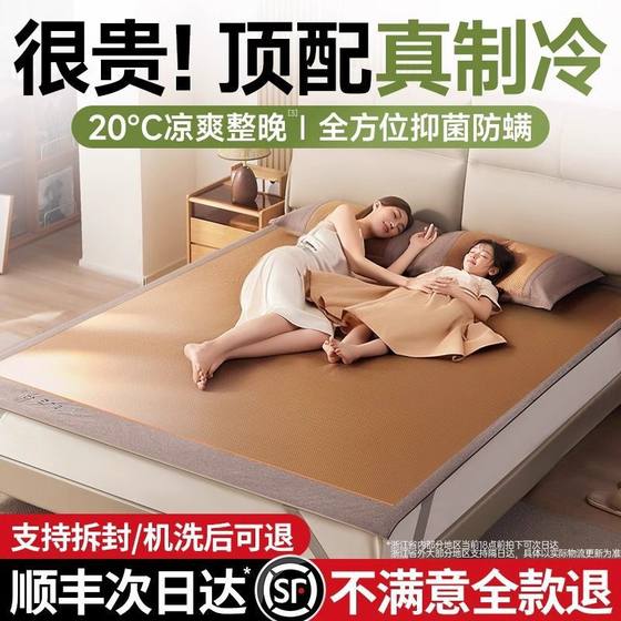
Summer ice silk mat new type A maternal and infant authentic rattan mat summer straw mat bed sheet student washable rattan mat