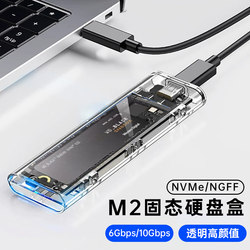 M2 Hard Drive Enclosure Usb3.1 Transparent Hard Drive Box Nvmengff Dual Protocol Mobile Hard Drive M2 Universal Ssd