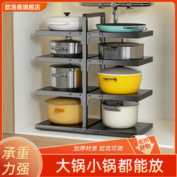 Adjustable Kitchen Storage Rack, Multi-Layer Pot and Dish Storage Rack, Multi-Functional Storage Rack under the Sink in the Cabinet