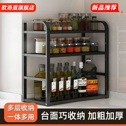Kitchen Condiment Storage Rack Multi-Functional Countertop Small Oil, Salt, Sauce, Vinegar Condiment Storage Rack Stove Top