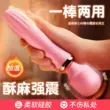 Rung AV dính nữ đặc biệt thiết bị thủ dâm tán tỉnh massage dính đồ chơi tình dục đồ chơi người lớn âm vật đạt cực khoái nóng