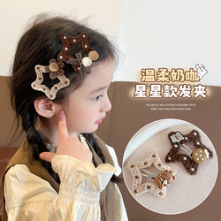 Hairpin for Girls, Autumn and Winter Milk Coffee Color Bb Clip, Cute Plush Star Hairpin for Girls, 2024 New Baby Hair Accessory