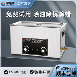 Deep Ultrasonic Cleaning Machine for Industrial Parts, Oil Removal, Fishing Reels, Eyeglasses, Laboratory, Dental, Pcb Board Cleaner