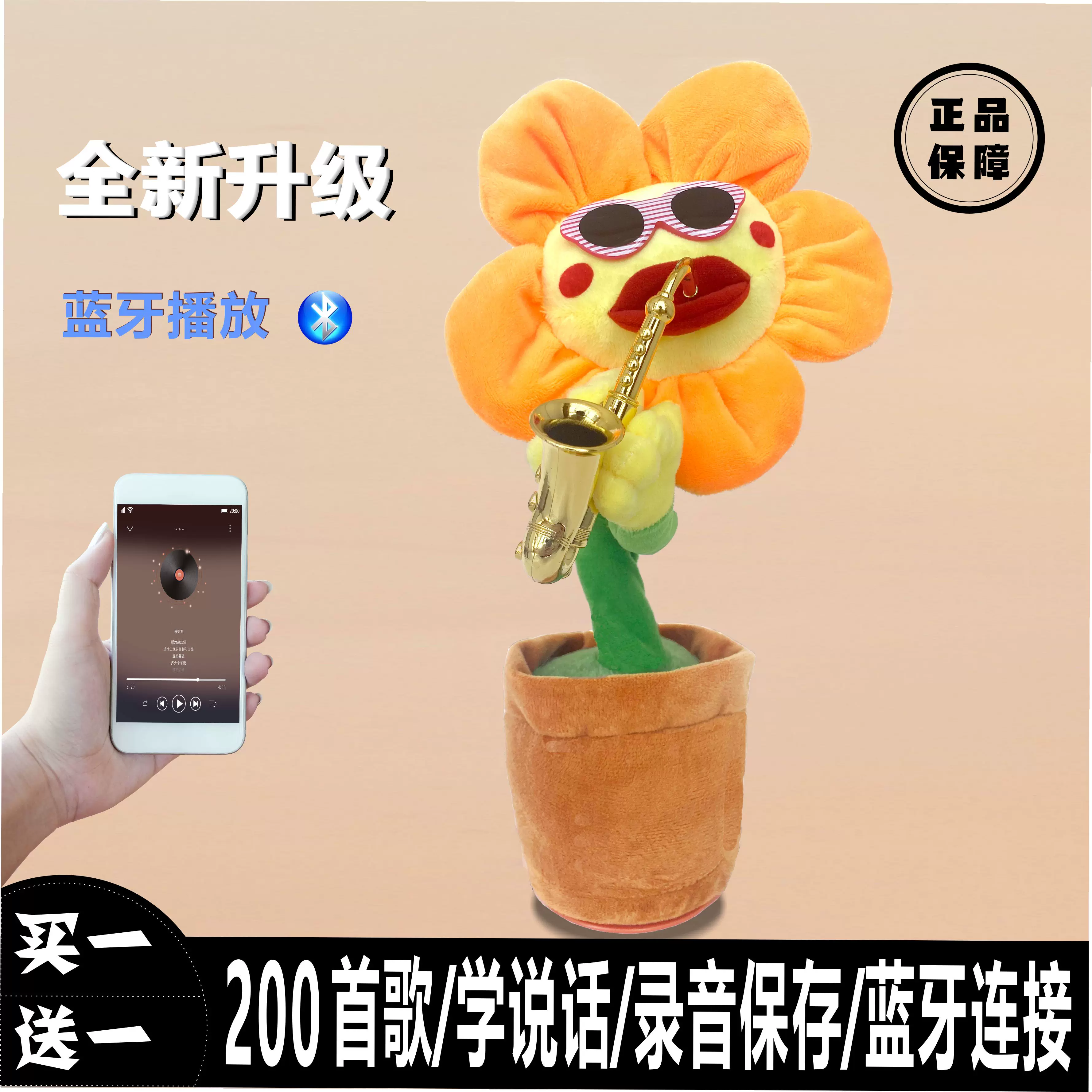 妖娆花太阳花抖音扭扭会唱歌跳舞吹萨克斯的向日葵儿童