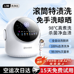 Sabo Underwear Mini Washing Machine for Underwear and Socks, Fully Automatic Small Cleaning Machine, Washing and Drying Device with High-Temperature Sterilization