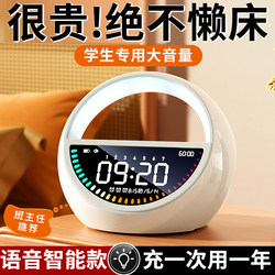 Alarm Clock for Students, a Special Wake-Up Tool, Smart 2025 New Model, Powerful Wake-Up for Middle and High School Students, Small Timer for Studying