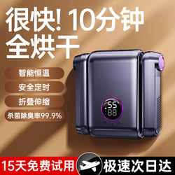 Shoe Dryer, Shoe Deodorizer, Sterilizer, Shoe Drying Machine, Home Use, New Model, Fully Automatic, Warming Shoe Dryer