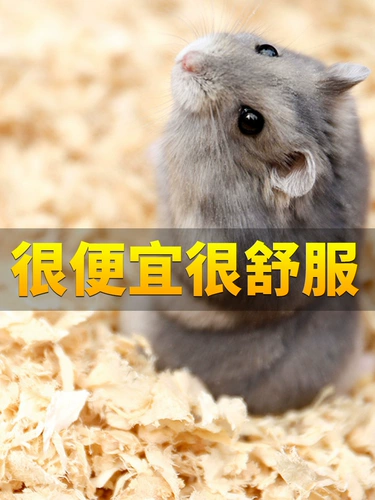 Подвесная мышь специальная хомяка -Decraded Hamster -Degraded