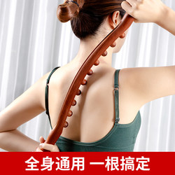 Beech Wood Rolling Stick for Massaging the Whole Body, a Universal Tool for Pushing and Massaging the Back, Liver, and Gallbladder Meridians, and for Gua Sha Therapy