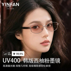 2026 New Korean Style Grapefruit Pink Polarized Cat-Eye Sunglasses for Women, High-End, Anti-Uv Sunglasses for Myopia