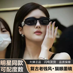 Square Frame Cat-Eye Sunglasses for Women, High-End Retro Anti-Uv Sunglasses, Zhao Lusi's Same Style, Makes the Face Look Slimmer
