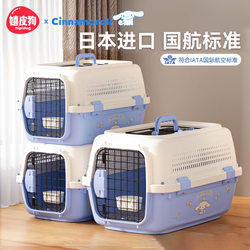 Pet Airline Crate, Dog and Cat Transport Box, Cat and Dog Transport Car Box, Portable Travel Box, Handheld Cat Cage