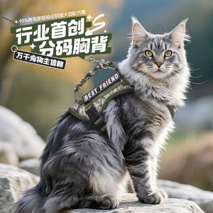 
Cat tactical harness camouflage duplex outdoor cat leash anti-breakaway pet harness reflective, breathable and comfortable
