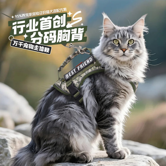 
Cat tactical harness camouflage duplex outdoor cat leash anti-breakaway pet harness reflective, breathable and comfortable