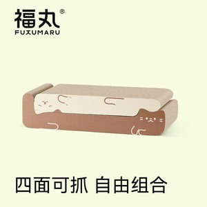 
Fukumaru stacked cat scratching board, wear-resistant, non-shedding, anti-cat scratching sofa, protective cat claw board, multi-purpose cat scratching board, genuine