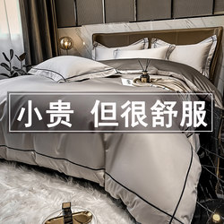 Exported to Italy, 220-Count Long-Staple Cotton Four-Piece Set, Pure Cotton, Light Luxury, 100% Cotton Embroidered Duvet Cover, Bed Sheet, Bedding Set 4