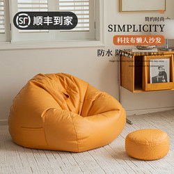 Epp Bean Bag Lazy Sofa, Single Person, Can Lie down and Sleep, Tatami, Balcony, Comfortable for Long Sitting, Recliner, Tech Fabric, Leisure