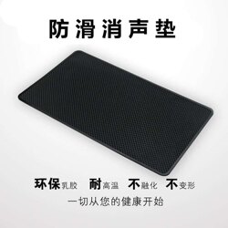 Sound Game Mat, Anti-Slip Mat for Gaming Phones, Anti-Slip Mat for Car Decorations, Washable Tablet Noise-Reducing Anti-Slip Mat