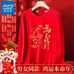 Jeanswest Year of the Horse Zodiac Year Clothing 2026 New Red Long-Sleeved Festive New Year T-Shirt for Young Men Born in the Year of the Horse
