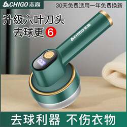 Chigo Lint Remover, Rechargeable Household Fabric Shaver, Lint Remover Machine, Hair Removal Tool