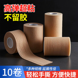 Medical Bandage, Sports Training Fixed Compression Elastic Bandage, Wound Dressing Gauze Roll, Self-Adhesive Football Elastic Bandage