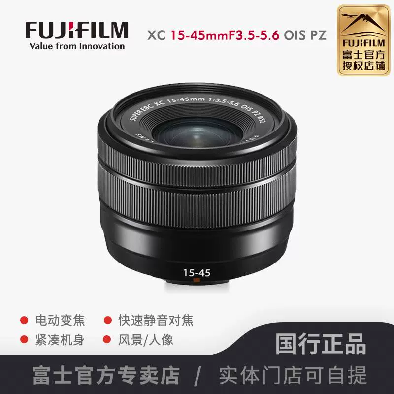 Fujifilm/富士XC15-45 变焦镜头微单相机入门xc15-45 拆机头-Taobao