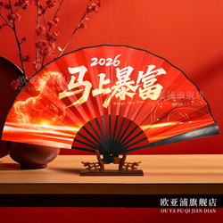 2026 Year of the Horse Fan New Year Decoration National Trend Disco Folding Fan Chinese Style New Year's Eve Party Children's Performance Props