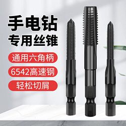 Electric tap drill for electric tap drill for electric drilling rig