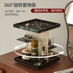 Rotating Acrylic Cosmetic Drawer Storage Box Desktop Jewelry Perfume Entryway Dressing Table Skin Care Product Storage Rack