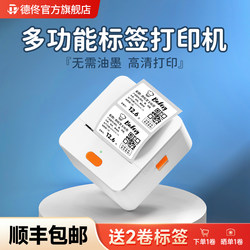 Detong P1 Label Printer Handheld Portable Bluetooth Small Thermal Sticker Qr Code Barcode Adhesive Commercial Price Tag Food Jewelry Clothing Tag Home Note Price Labeling Machine
