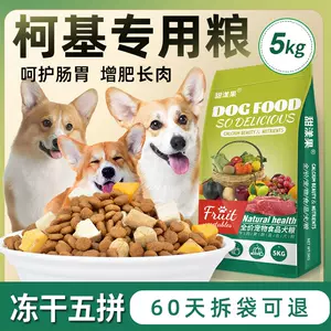 freeze-dried adult dog food full price Latest Best Selling Praise ...