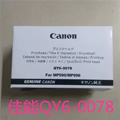 Đầu in Canon QY6-0078 chính hãng MG6280/6180/6230/6130/8280/8180