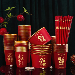 Housewarming Celebration Disposable Paper Bowls Gold Foil Paper Cups Chopsticks Rice Bowls Thickened Moving to New Home New Residence Tableware Set