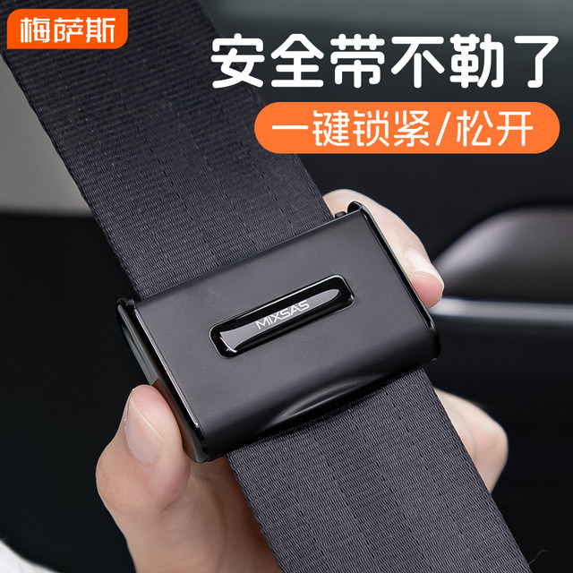 Car seat belt limiter extender extender safety belt fixed clip pregnant women elastic adjuster piece