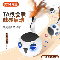 Pet Cat Toy Self-Entertaining Boredom-Relief Smart Cat Teaser Ball Automatic Cat Teaser Wand Energy-Consuming Puppy Bouncy Ball