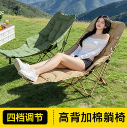 2026 New Model Outdoor Lounge Chair, Portable Folding Chair, Camping Chair, Moon Chair, Sturdy and Durable, Suitable for Nap and Rest