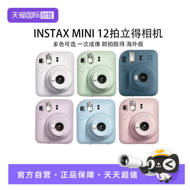 Fuji/Fuji one-shot instax mini12 camera as a birthday gift