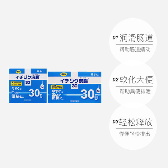  японская клизма фото Внос в Япония ichijiku pharmaceutical huanchang 30 клизма 30gx10 броя  30gx20 броя Запек