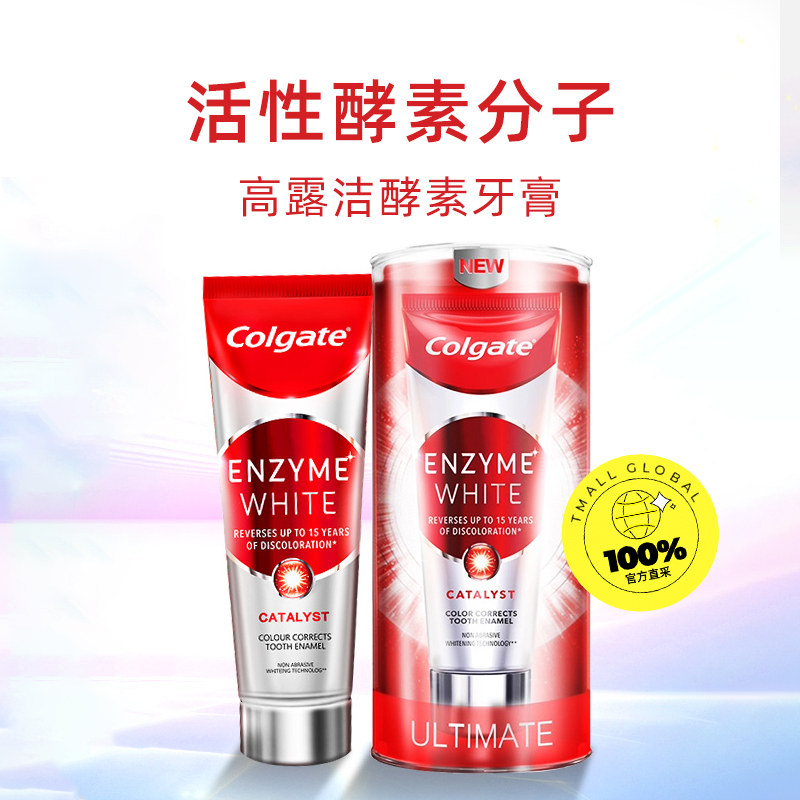 高露洁活性无水酵素美白牙膏101g