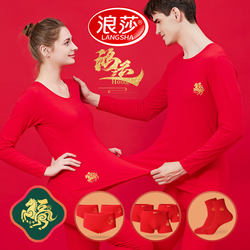 Langsha Red Zodiac Year Men's Autumn Clothing Set Women's Year of the Horse Modal Underwear Cotton Thermal Clothing