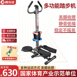 Konka K303 Swing Stepper Home Silent Multi-Functional Climbing Machine with Armrests and Twisting Disc Fitness Equipment