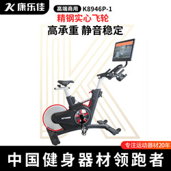 Kanglejia K8946P-1 Smart Dynamic Exercise Bike Magnetic Control Bike Gym-Specific Silent Fitness Bike for Home Use