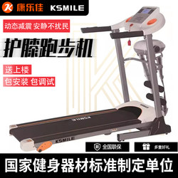 Kanglejia K240C/C-1 Electric Treadmill for Home Use, Silent, Multifunctional, Shaking Machine, Foldable Exercise Fitness Equipment