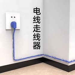 Cable Organizer, Wire Storage and Fixing Device, No-Drill Data Cable and Network Cable Routing Organizer, Wall Self-Adhesive Clip