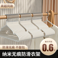 Clothes Hanger for Home Use, Thickened, Non-Marking, Non-Slip, Suitable for Student Dormitories, Balcony Storage, Clothes Rack, Clothes Hanger