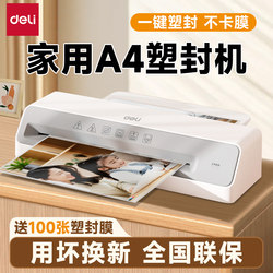 Deli 33939 Photo Laminating Machine for Office and Home Use, A4 Automatic Laminator, Photo Laminating Machine, Small Assistant Laminating Machine, Commercial Laminating Machine, Document Laminating Machine