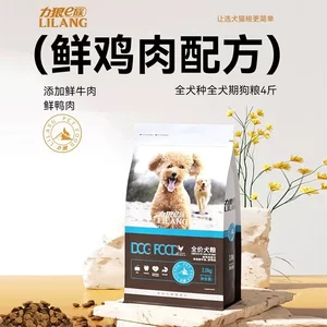 Liwolu dog food into dog puppies universal type 4*0.5kg teddy Bar bears small dog special food
