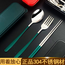 304 Stainless Steel Portable Tableware Antibacterial Chopsticks Spoon Fork Three-Piece Set Storage Box for Students, Home Use, and Work